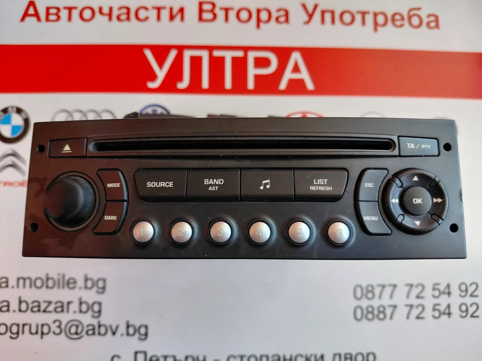 9666959577 Радио CD MP3  PEUGEOT 3008  2010г  6832D06V00   96669595XT