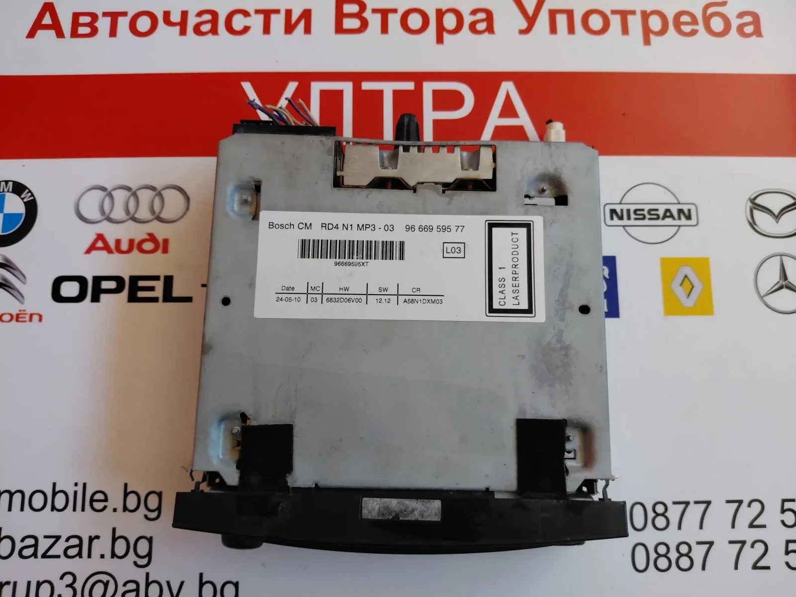 9666959577 Радио CD MP3  PEUGEOT 3008  2010г  6832D06V00   96669595XT, снимка 2 - Части - 54438507