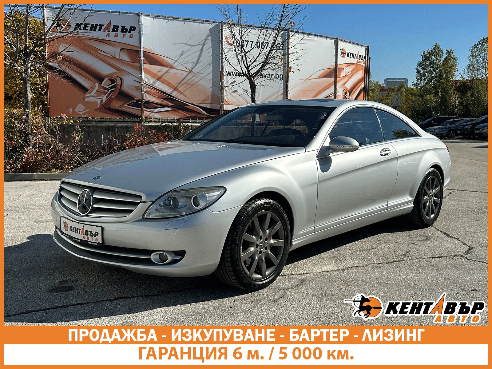 Mercedes-Benz CL 500 ГАРАНЦИЯ/5.5i 388 к.с., снимка 1
