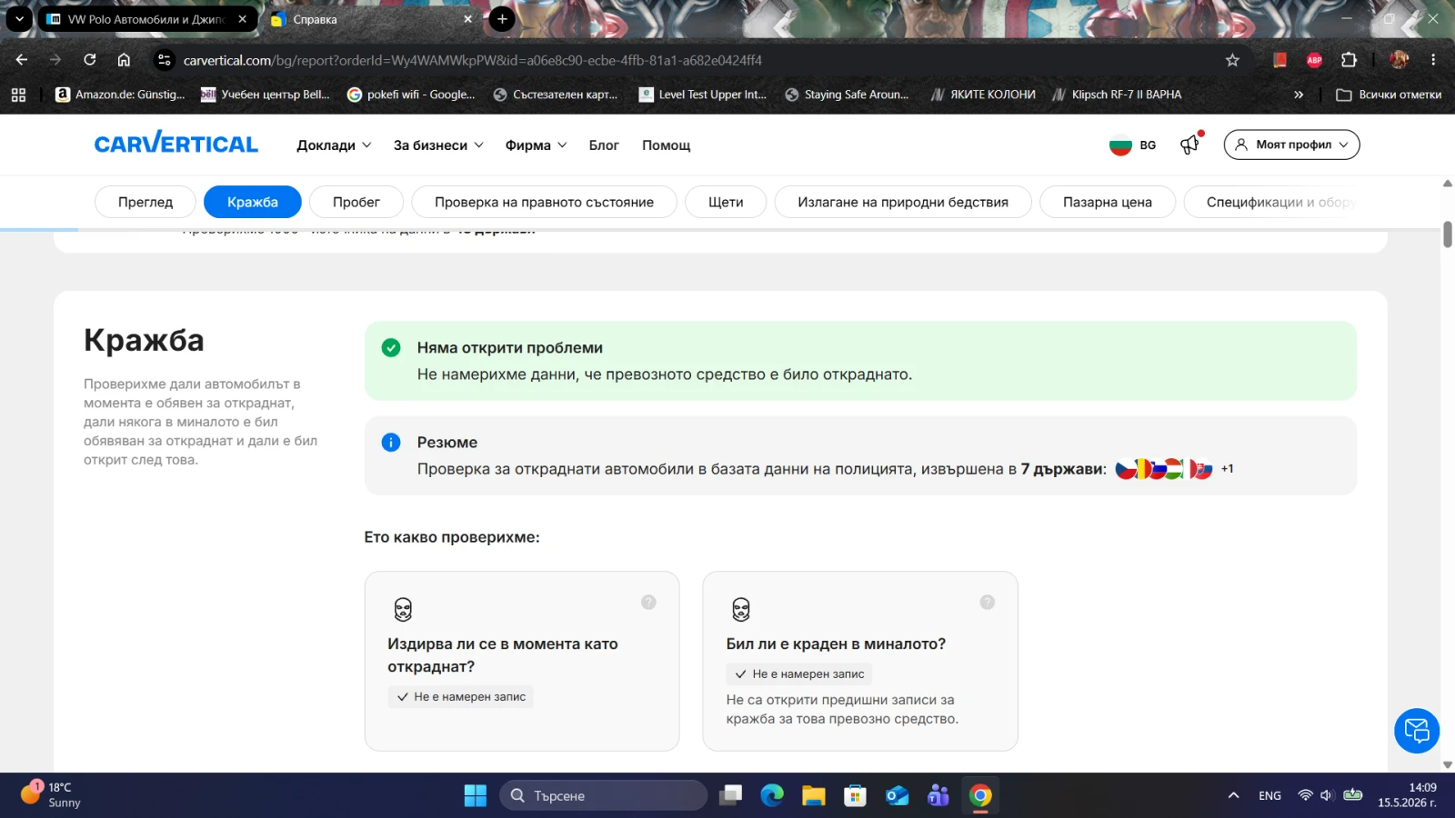 VW Polo, снимка 11 - Автомобили и джипове - 54566062