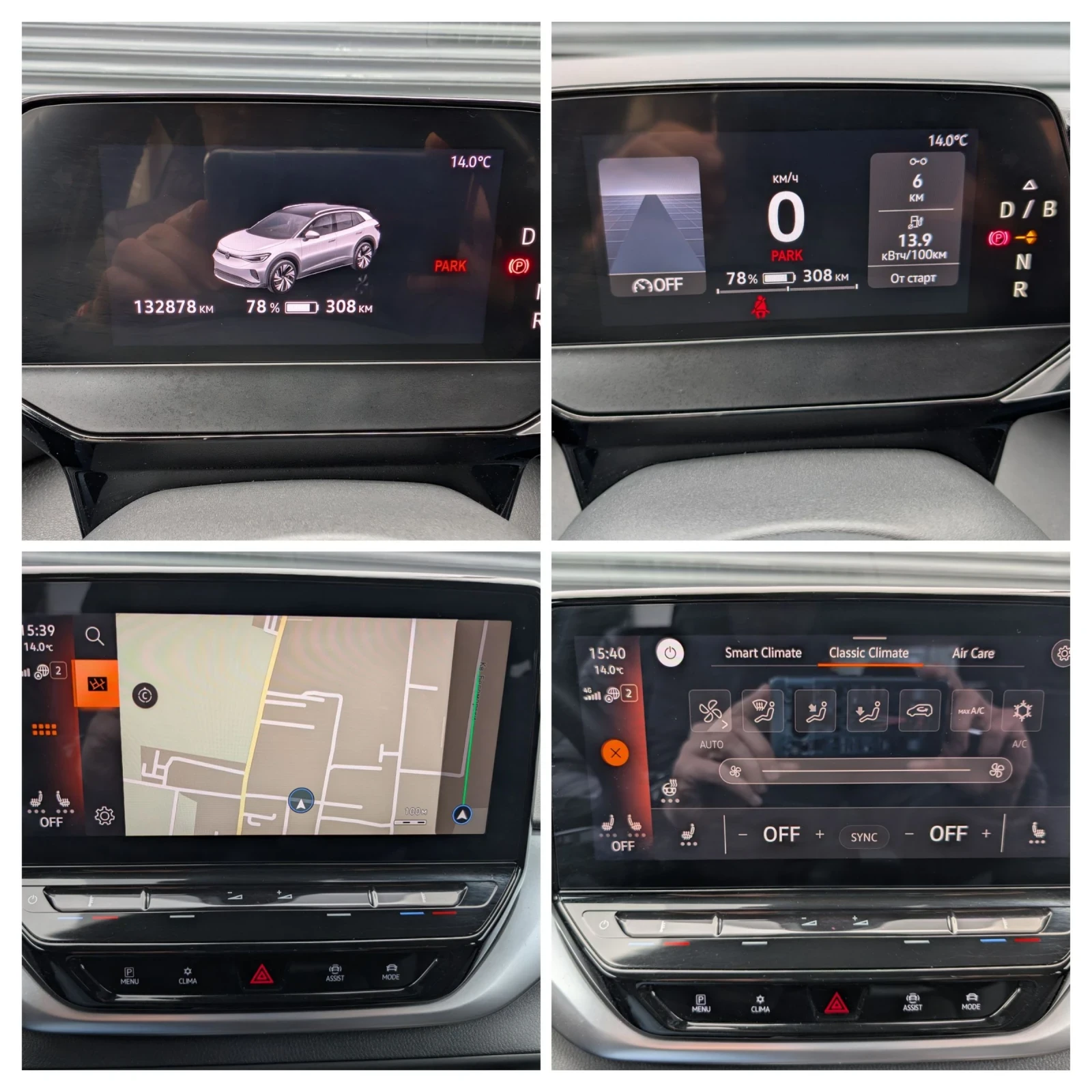 VW ID.4 77kWh* Pro Performance* Дистроник* LED* Подгрев, снимка 13 - Автомобили и джипове - 53950102