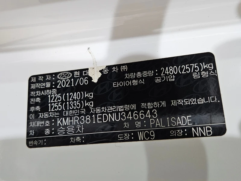 Hyundai Palisade Palisade , Гаранция и лизинг промо цена!, снимка 17 - Автомобили и джипове - 51155382