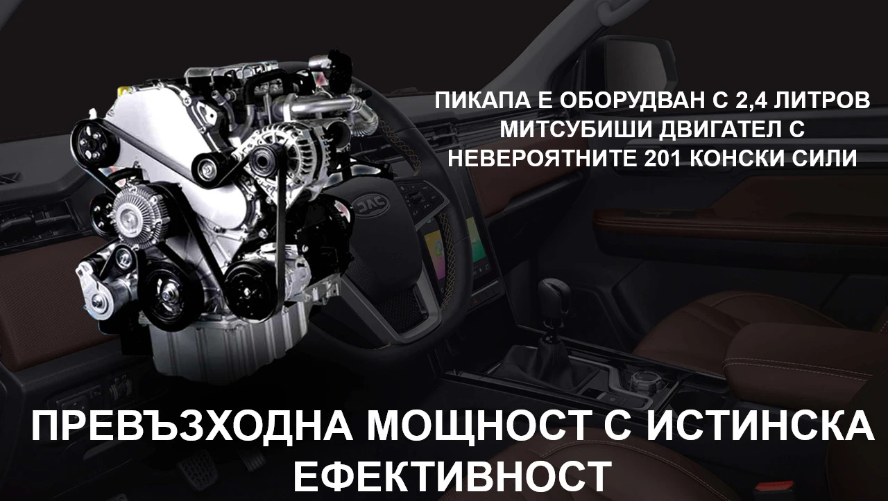 JAC T8 PRO 2.4 Mitsubishi | Mobile.bg   15