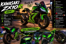 Kawasaki Ninja Zx10R, снимка 1
