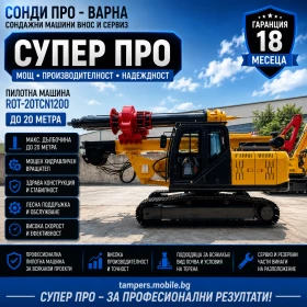 Багер Друга марка Пилотна машина ROT-20ТCN1200 до 20 м, снимка 6