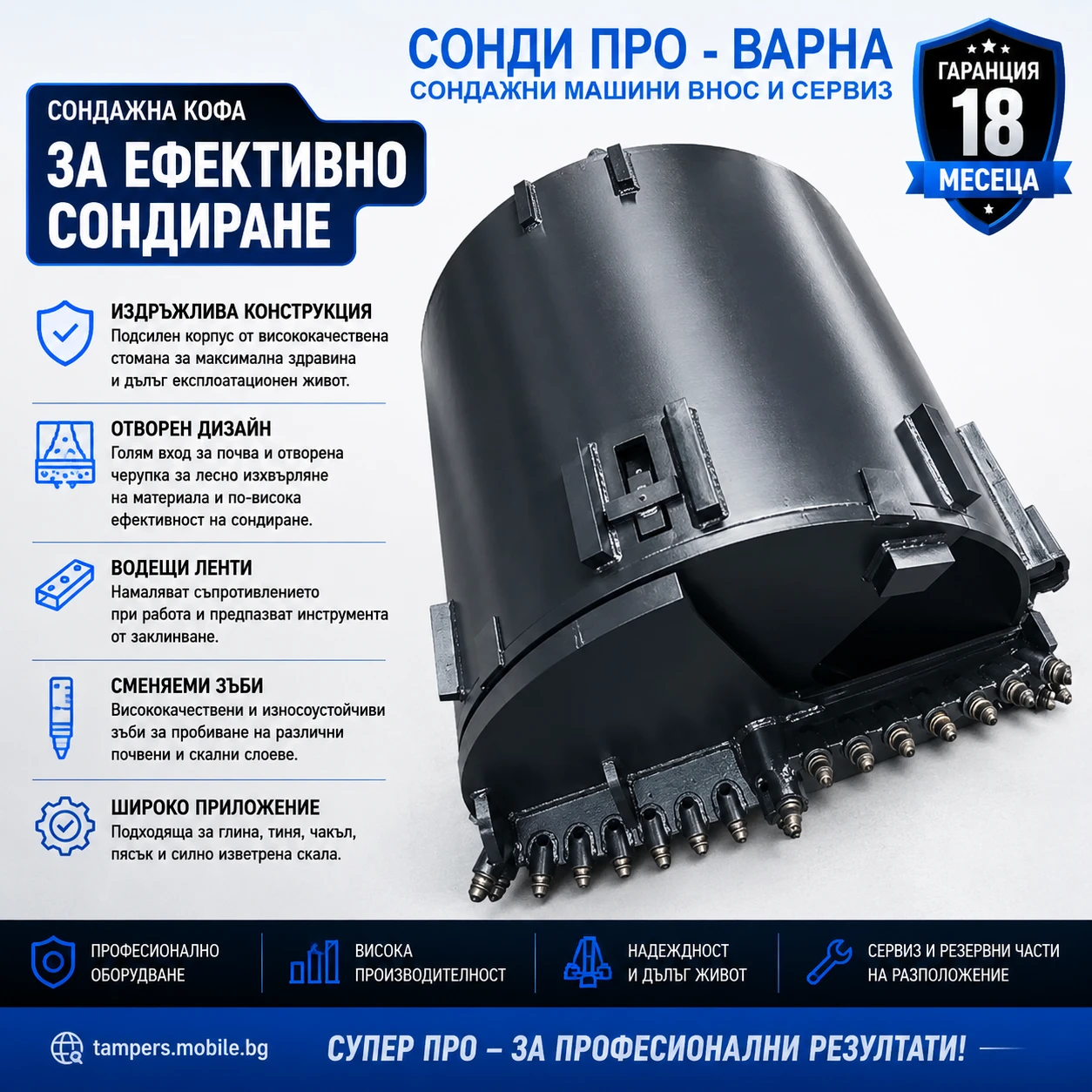 Багер Друга марка Пилотна машина ROT-20ТCN1200 до 20 м, снимка 9 - Индустриална техника - 48364363