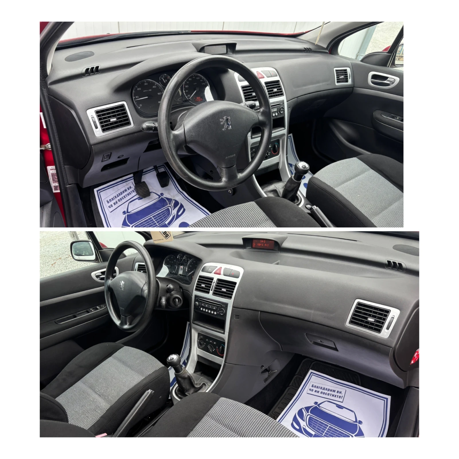 Peugeot 307 FACE LIFT 1.6HDI 90  5    | Mobile.bg   14