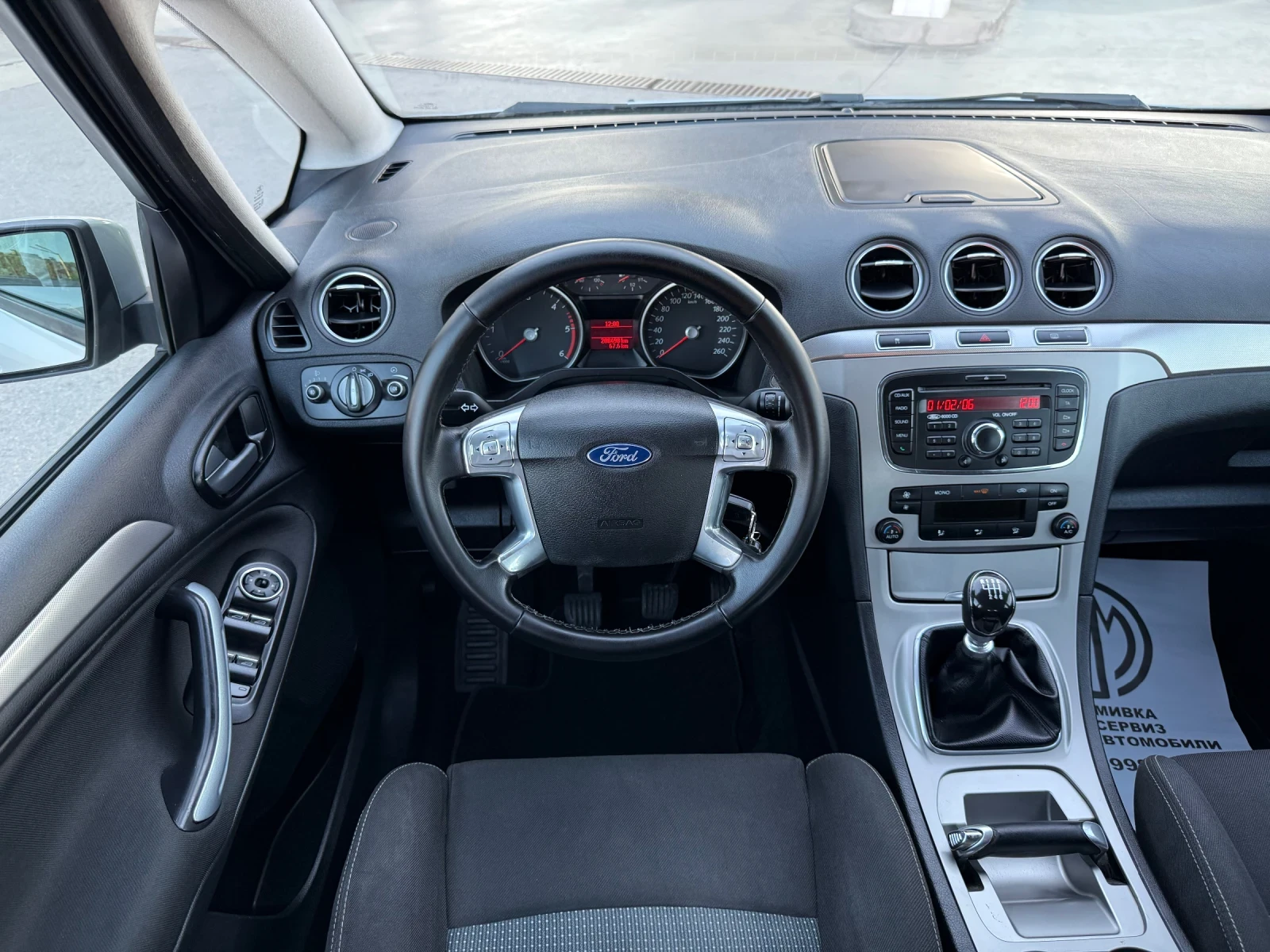 Ford S-Max 2.0 TDCI 163 k.c, снимка 10 - Автомобили и джипове - 55710482