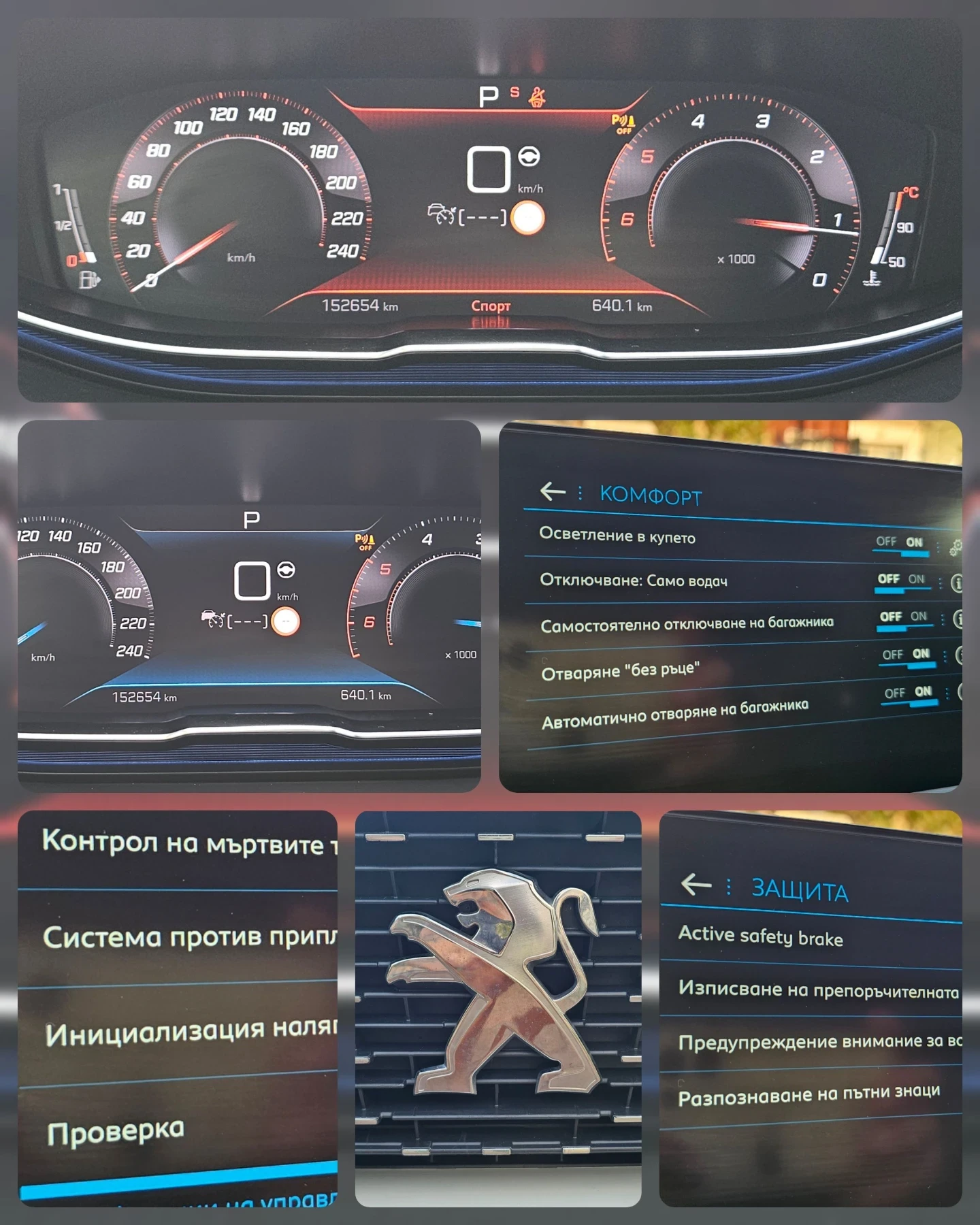 Peugeot 5008 BLUE HDI 130 SUV EAT 8 , 7 местен , АВТОМАТ, снимка 12 - Автомобили и джипове - 56217577