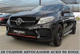 Mercedes-Benz GLE Coupe AMG OPTICA/PANORAMA/9gt/ECO/  - | Mobile.bg    2