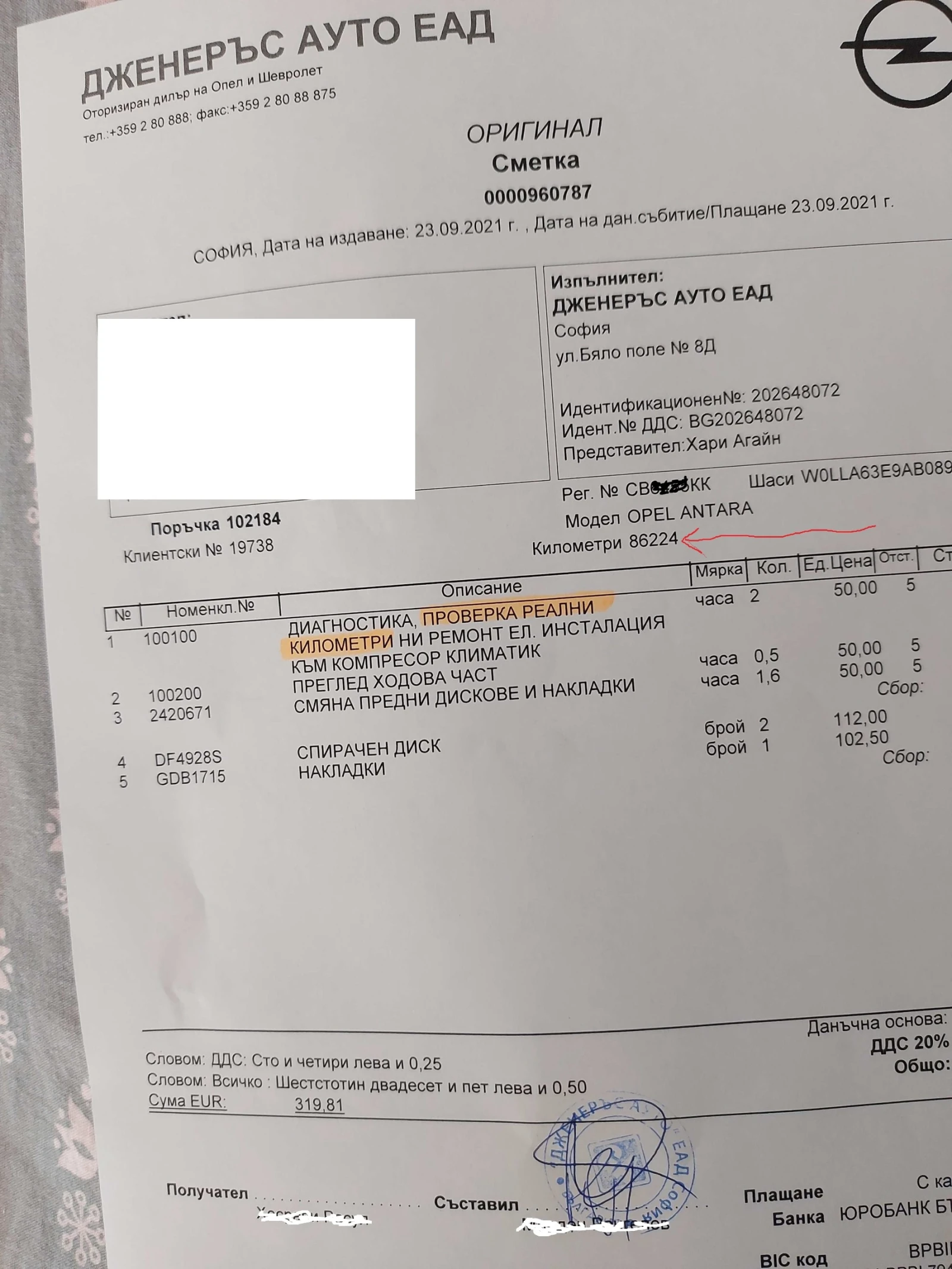 Opel Antara, снимка 15 - Автомобили и джипове - 55103590