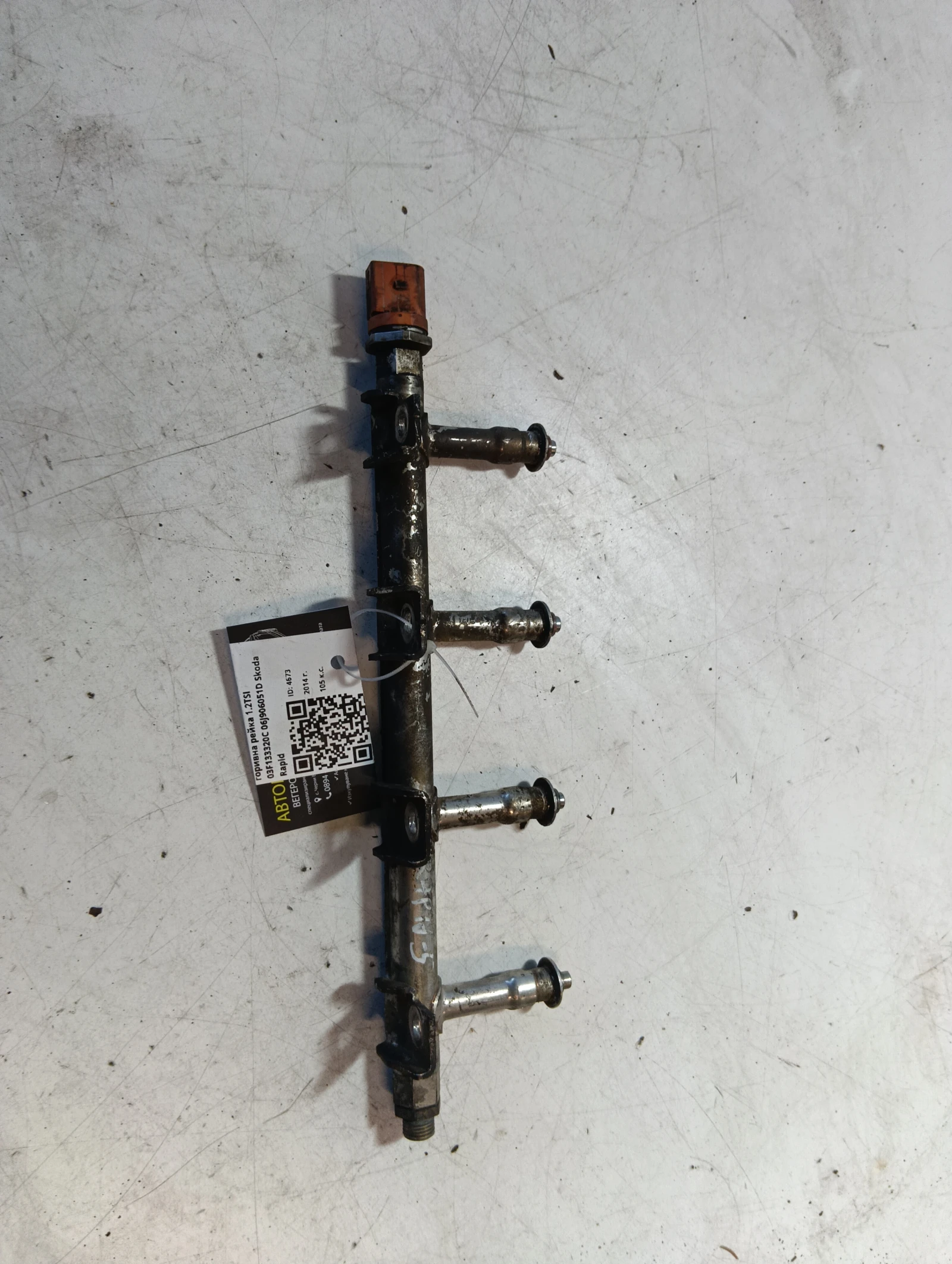 горивна рейка 1.2TSI 03F133320C 06J906051D Skoda Rapid