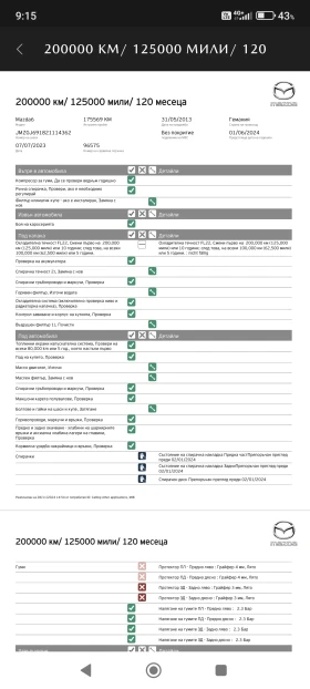 Mazda 6, снимка 13