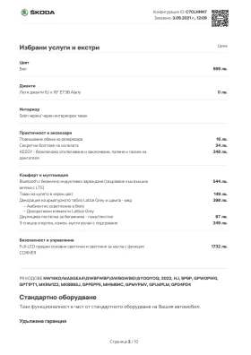 Обява за продажба на Skoda Scala 1.5 150к.с. DSG ~34 900 лв. - изображение 10