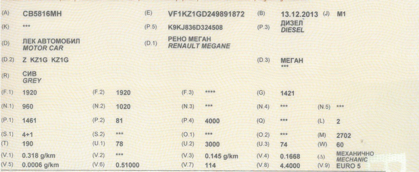 Renault Megane, снимка 9 - Автомобили и джипове - 55374694