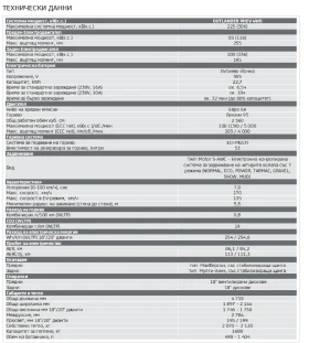 Mitsubishi Outlander instyle luxury pack+  - 55000 € / 107570.65 лв. - 60863151 9