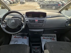 Citroen C4 Picasso 1.6HDI-112кс= 7МЕСТА= АВТОМАТ= 124.000КМ, снимка 13