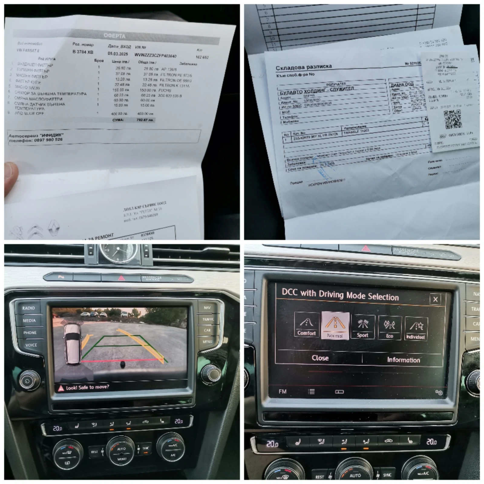 VW Passat 2.0BITDI 4MOTION DIGITAL | Mobile.bg   16