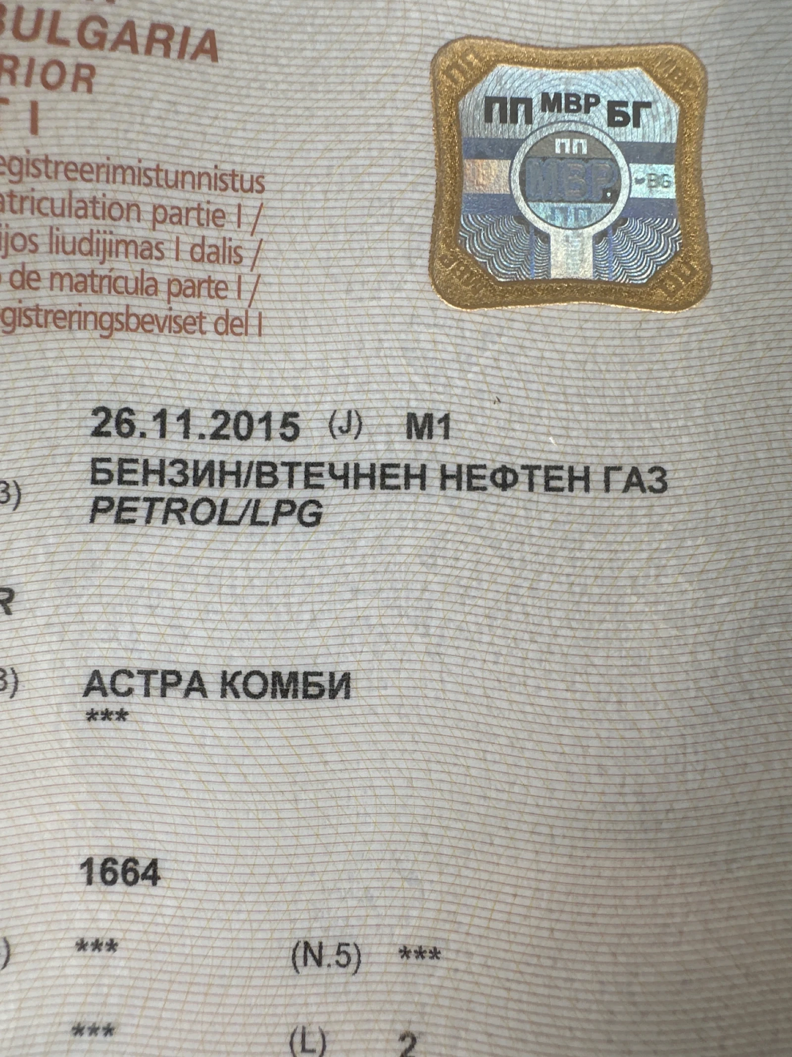 Opel Astra 1.4 LPG, снимка 9 - Автомобили и джипове - 54721775