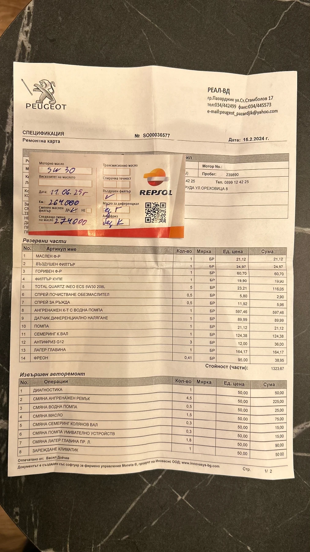 VW Caddy 2.0Tdi Maxi / Navy / | Mobile.bg   14