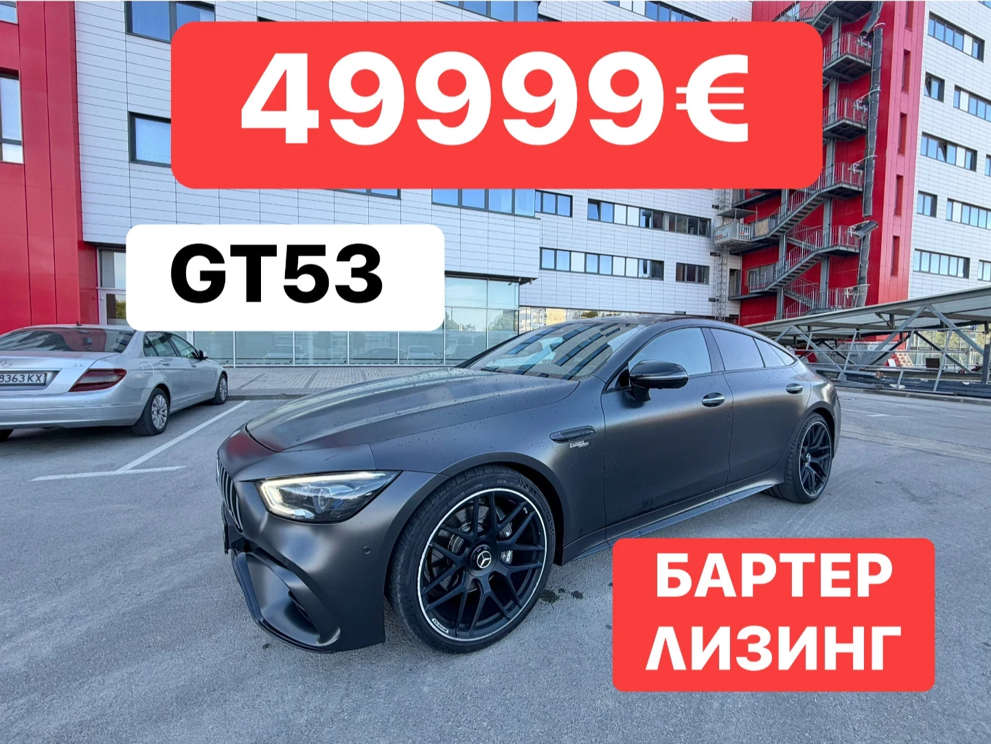 Mercedes-Benz AMG GT БАРТЕР* 53* МАТ* ЛИЗИНГ