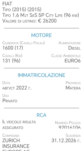 Fiat Tipo 1.6multijet2 | Mobile.bg � ����� ������ 14