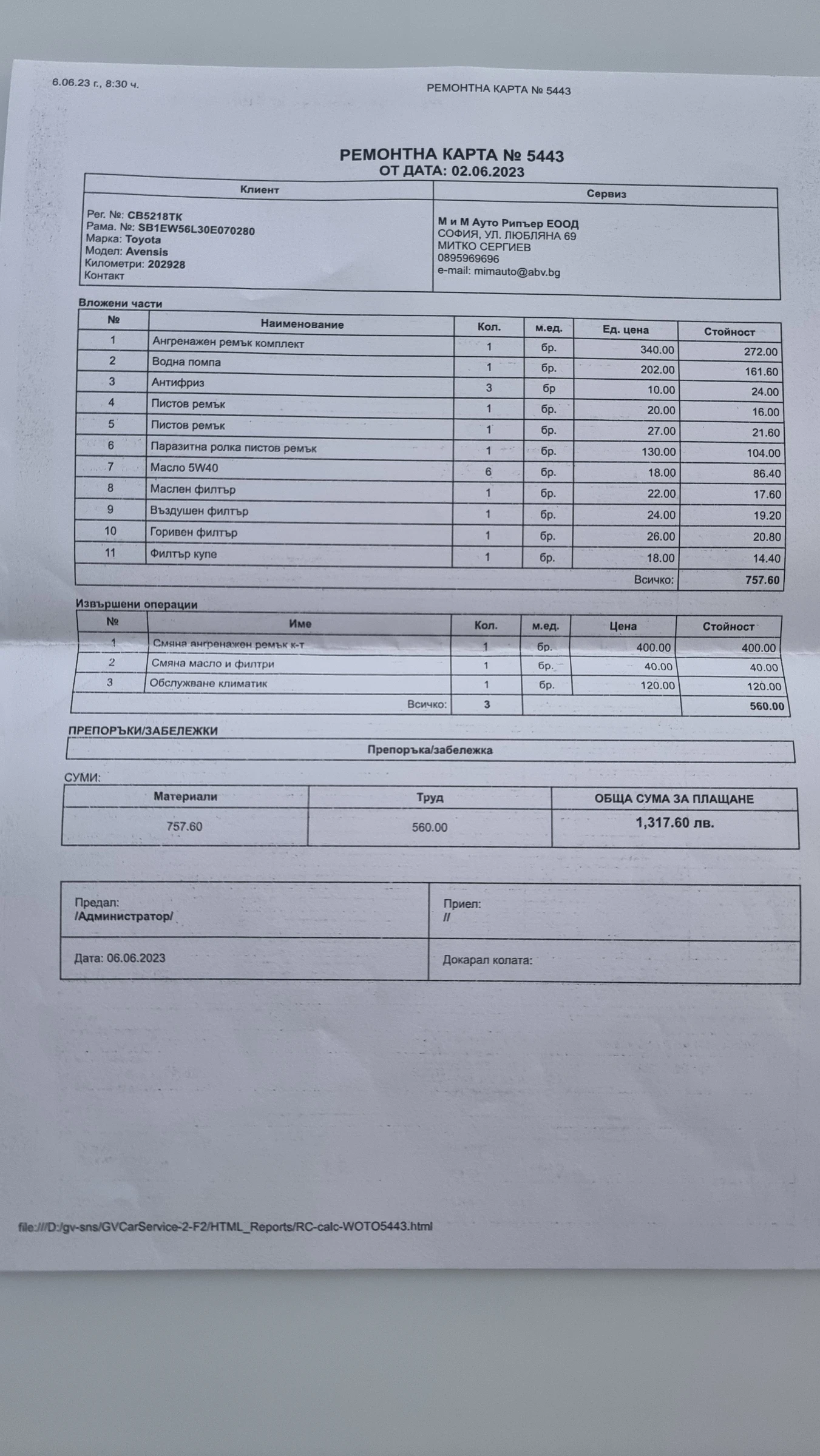 Toyota Avensis 2.0 D4D | Mobile.bg — изображение 12