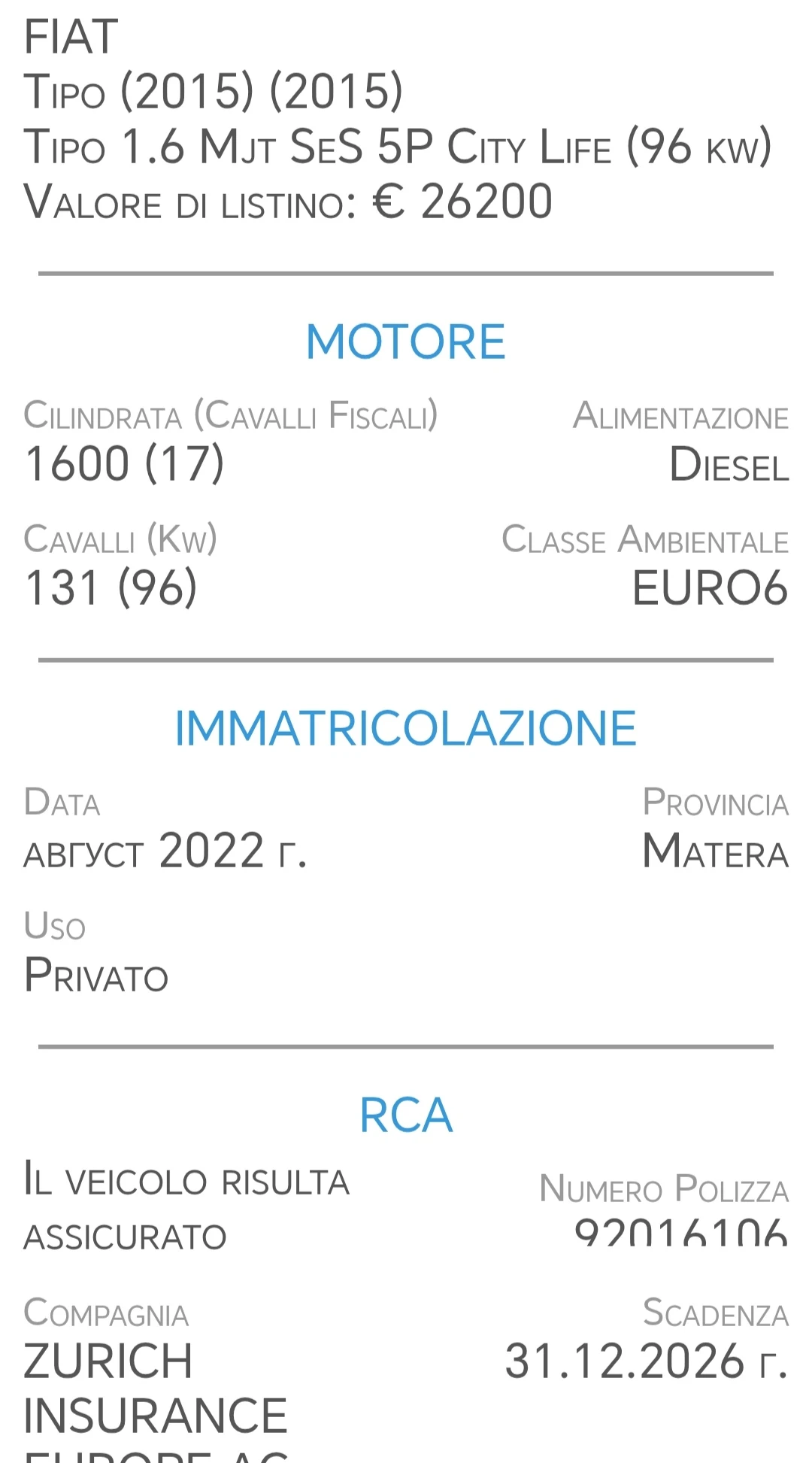 Fiat Tipo 1.6multijet2, снимка 14 - Автомобили и джипове - 54456508