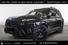BMW X7 40d/xDrive/FACELIFT/M-SPORT/H&K/EXCLUSIV, снимка 1