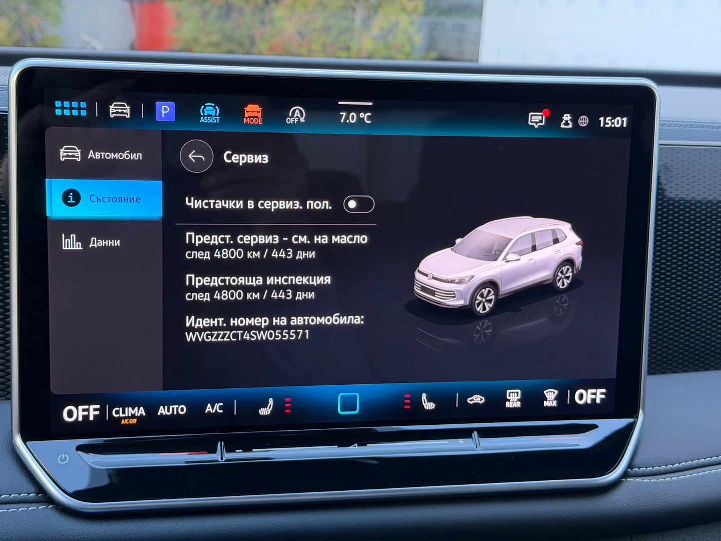 VW Tiguan Life 2.0 TDI SCR DSG | Mobile.bg � ����������� 12