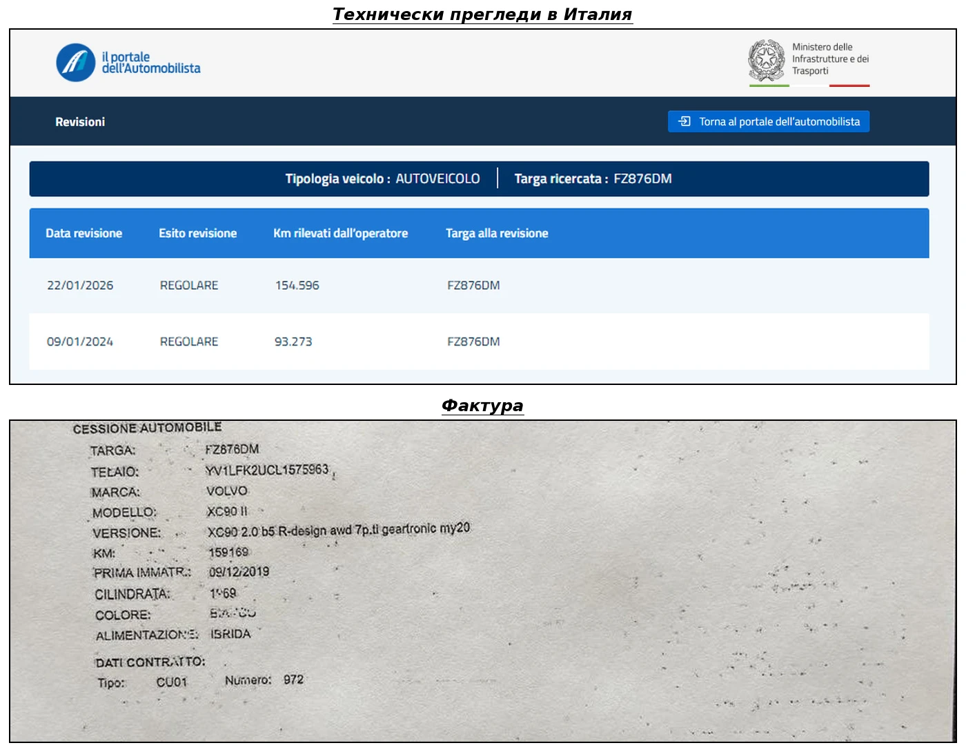 Volvo Xc90 2.0 B5 MILD HYBRID AWD GEARTRONIC, снимка 17 - Автомобили и джипове - 55531526