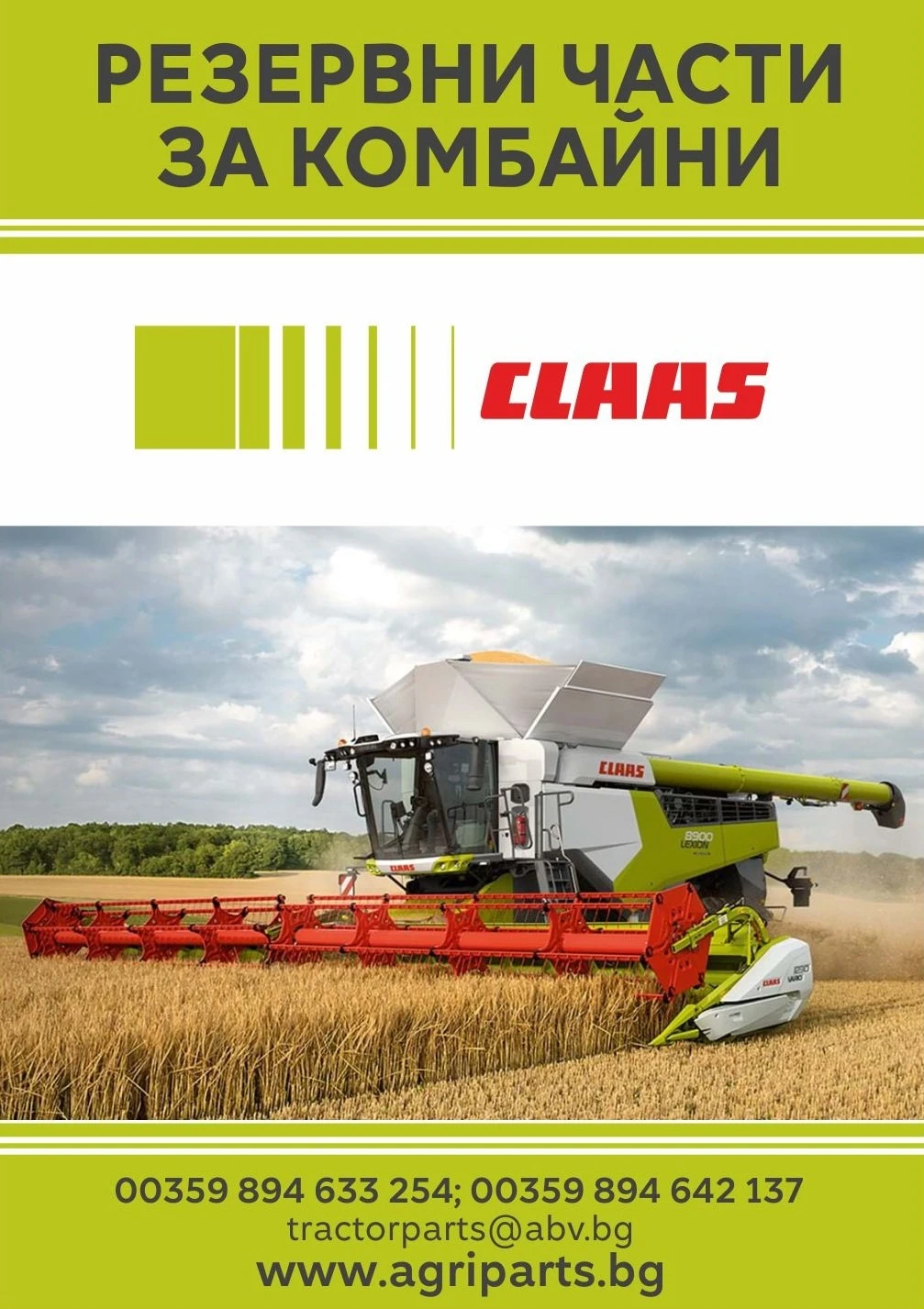 Комбайн Claas Части Сервиз - изображение 2