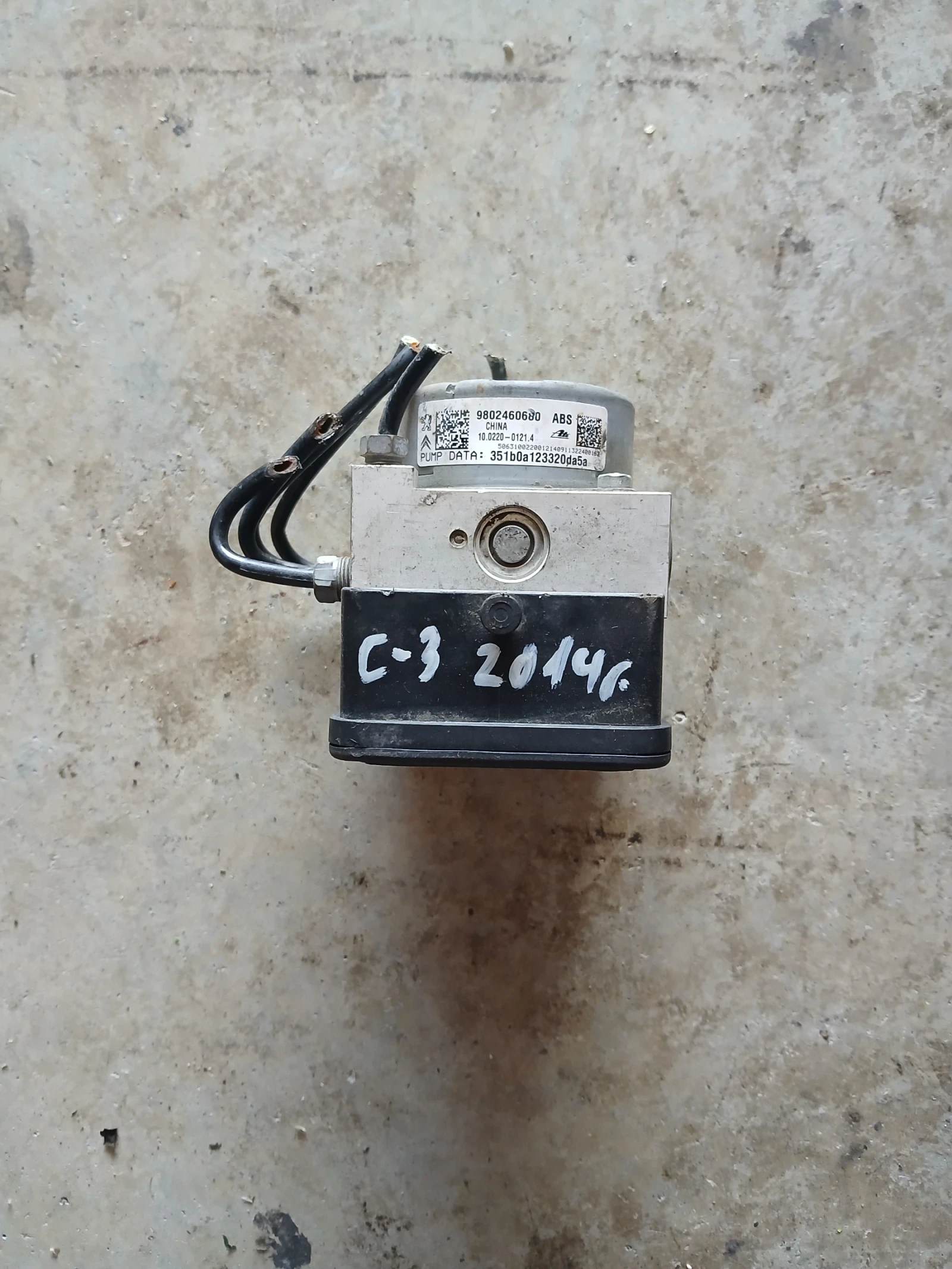 9802460680 ABS помпа Citroen C3 2014г