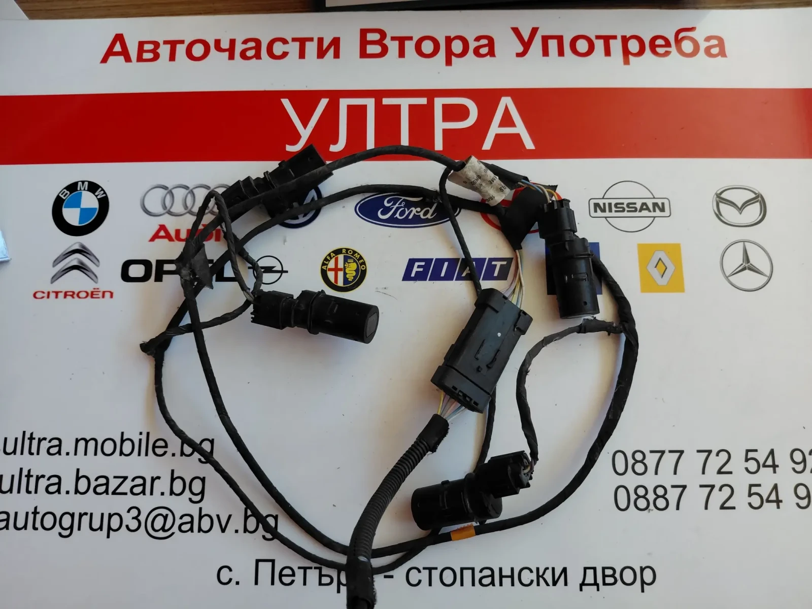 1492731080 Инсталация парктроници за задна броня CITROEN C8  1492731080