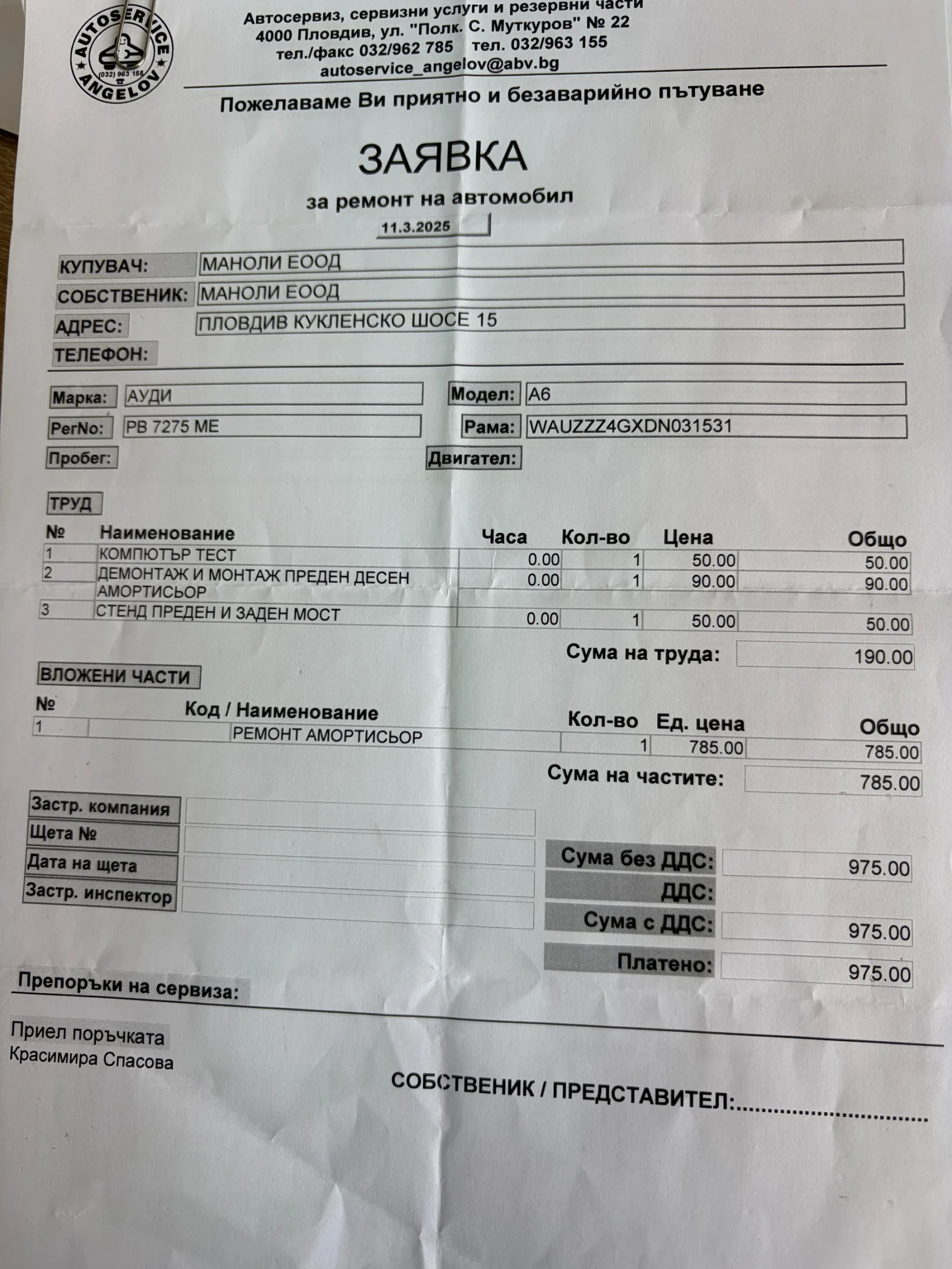 Audi A6 Allroad, снимка 15 - Автомобили и джипове - 53680154