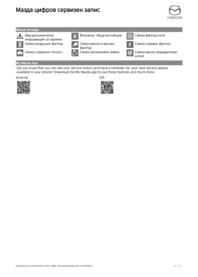 Mazda CX-5 SkyActive | Mobile.bg    4