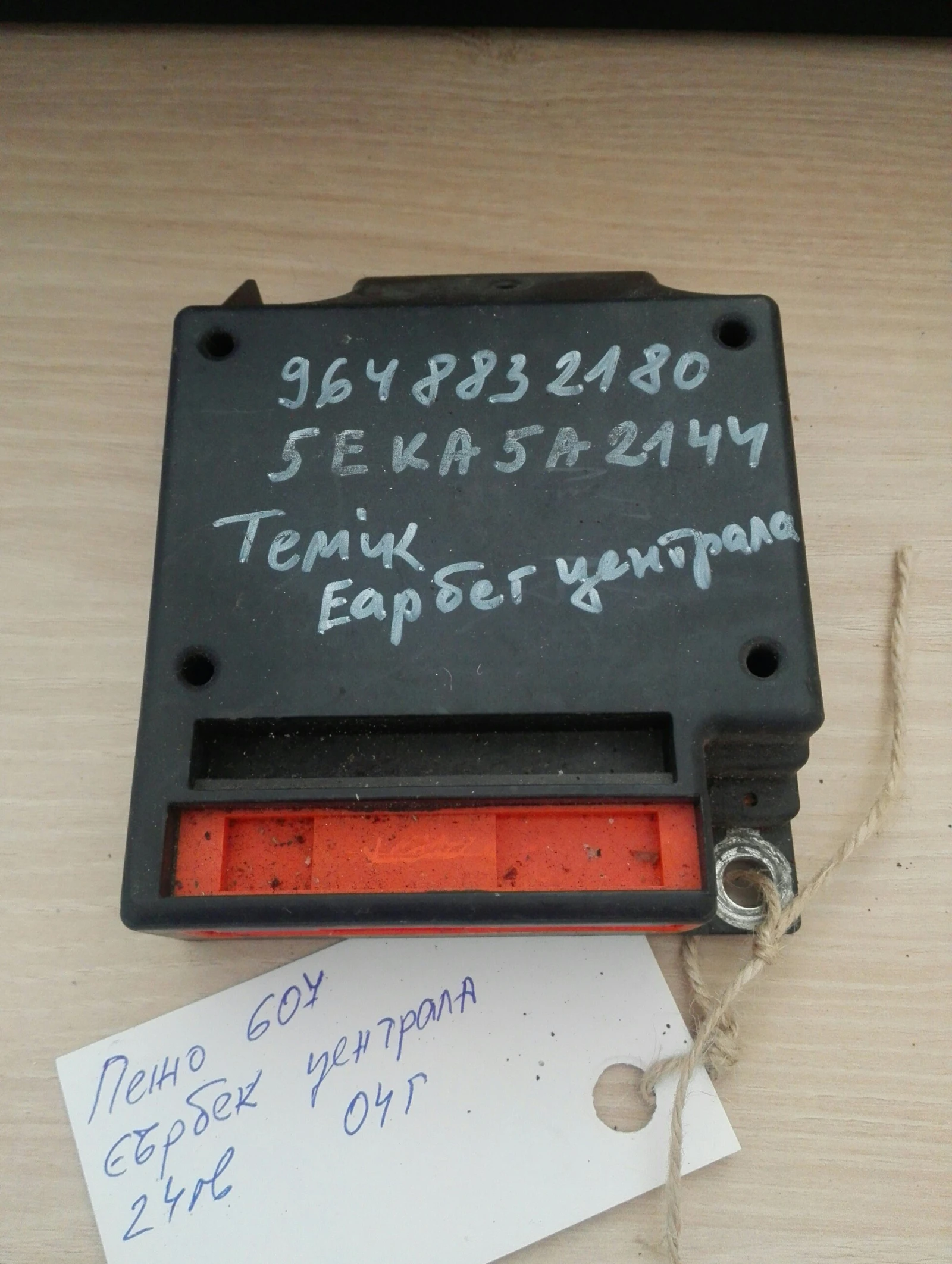    607 :9648832180 | Mobile.bg   1