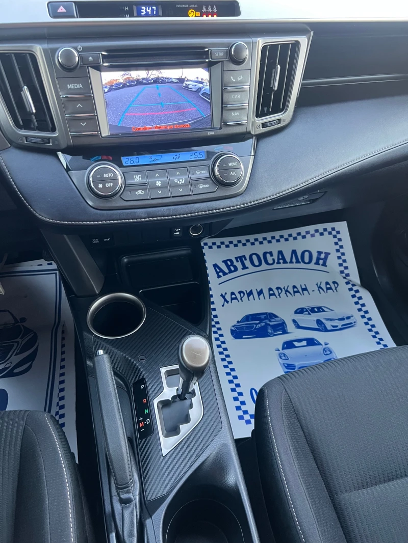 Toyota Rav4 2.2D4D-150K.C-4Х4-АВТОМАТИК-КАМЕРА-НАВИГАЦИЯ, снимка 13 - Автомобили и джипове - 48406540