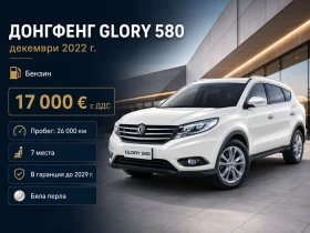 ����� �� �������� �� DONGFENG 580 ������ � � ���
