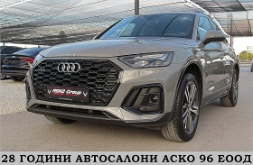 Audi Q5 S-line /SPORTBACK/PANORAMA/MATRIX/DISTRONIC/ЛИЗИНГ