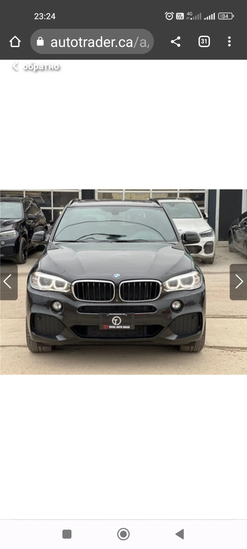 BMW X5, снимка 16 - Автомобили и джипове - 47429275