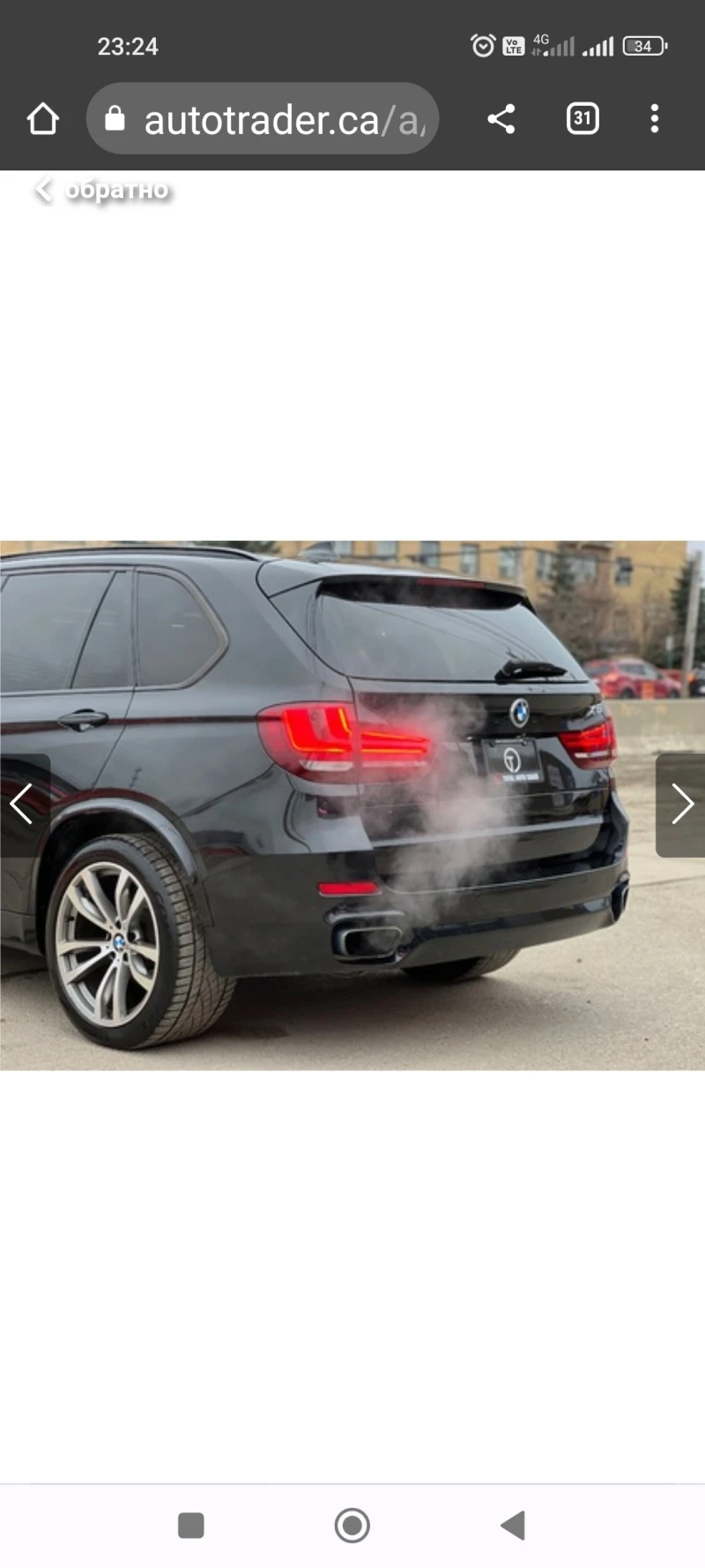 BMW X5, снимка 14 - Автомобили и джипове - 47429275