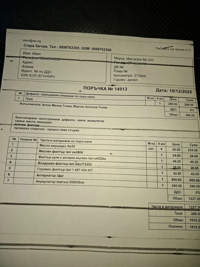 Mercedes-Benz ML, снимка 5 - Автомобили и джипове - 52887632