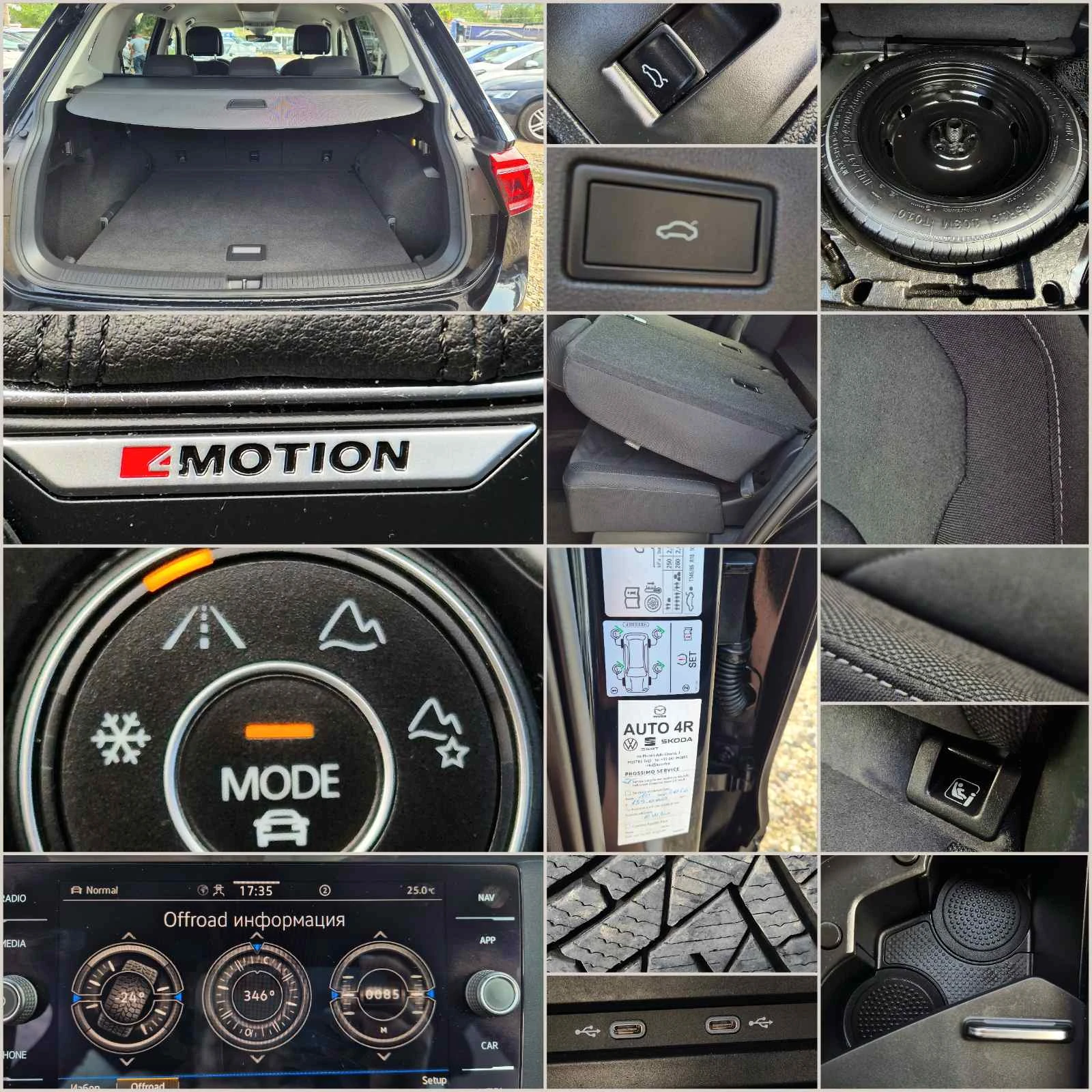 VW Tiguan Allspace   4MOTION - изображение 8