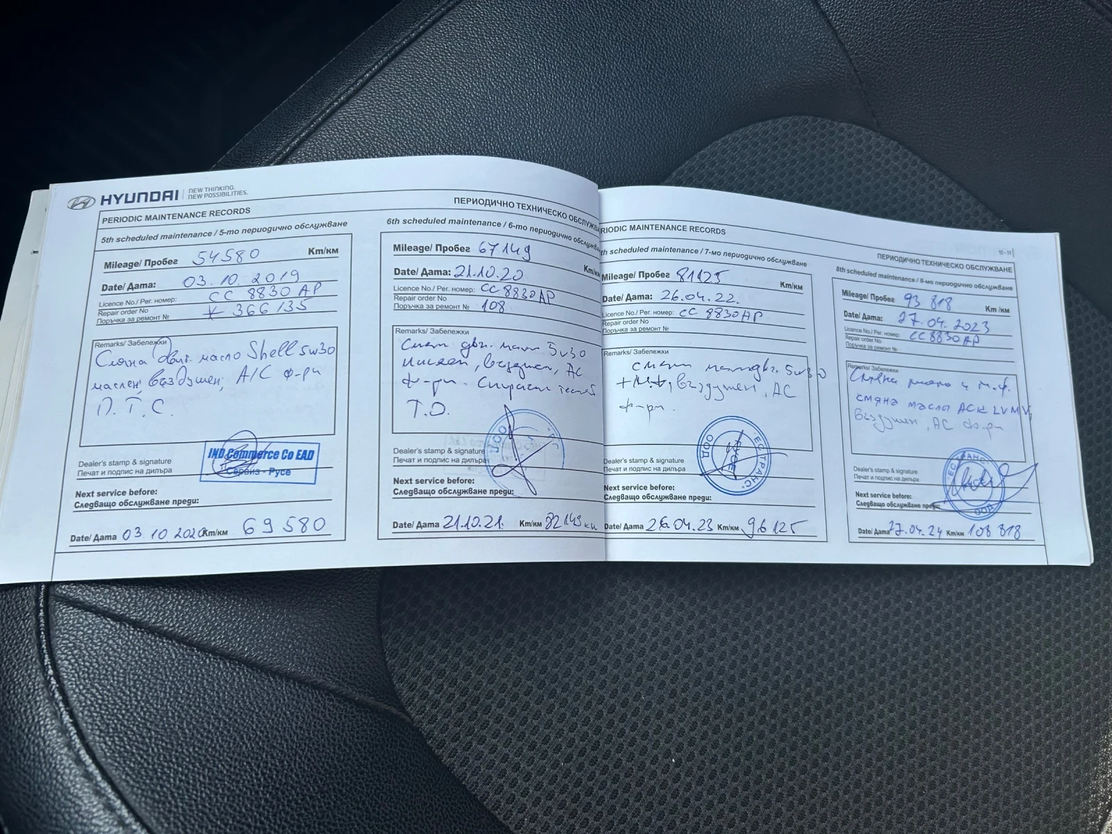 Hyundai IX35  2.0 GDI (166 Hp) 4X4, снимка 16 - Автомобили и джипове - 54185993