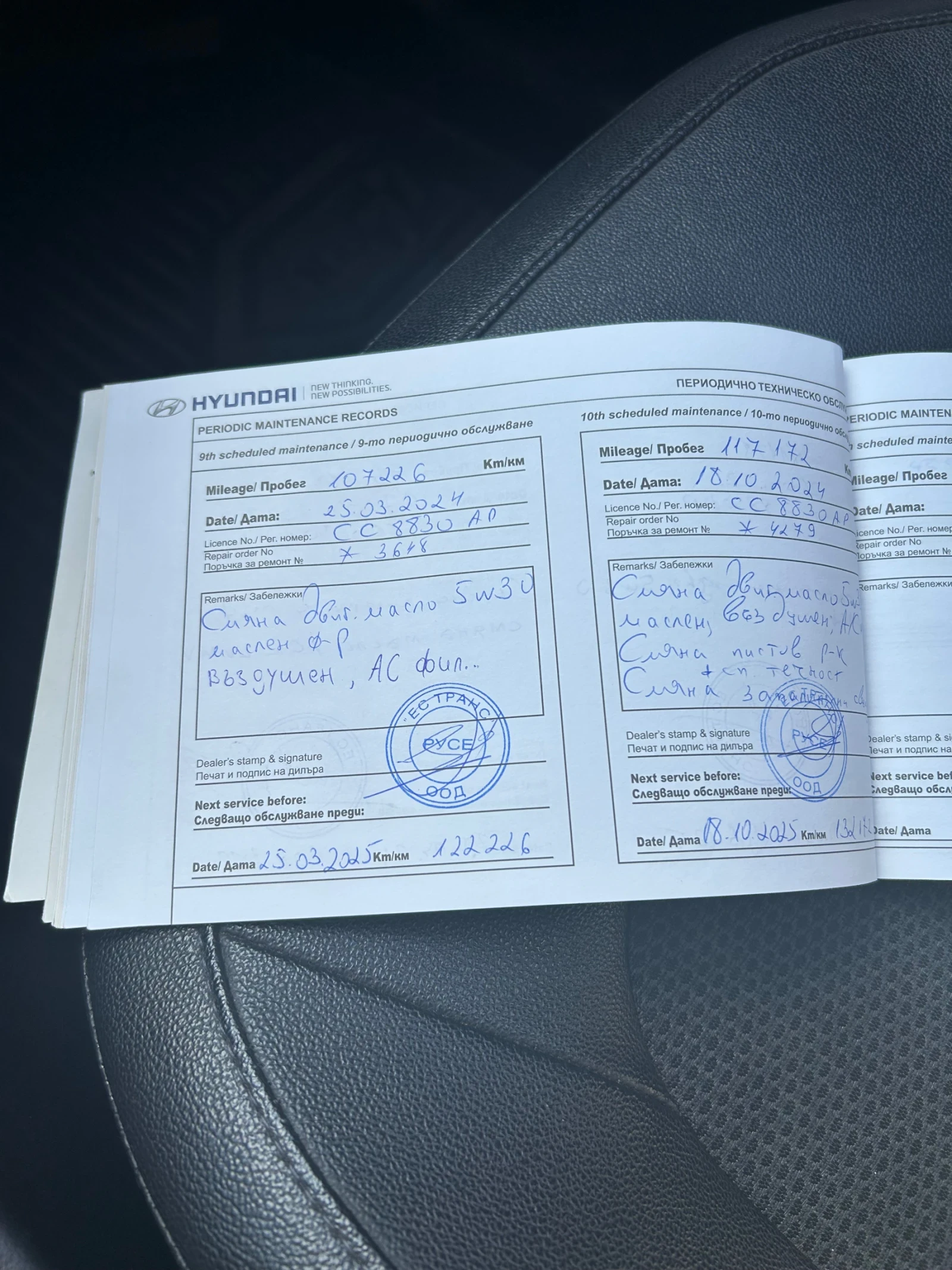 Hyundai IX35  2.0 GDI (166 Hp) 4X4, снимка 17 - Автомобили и джипове - 54185993