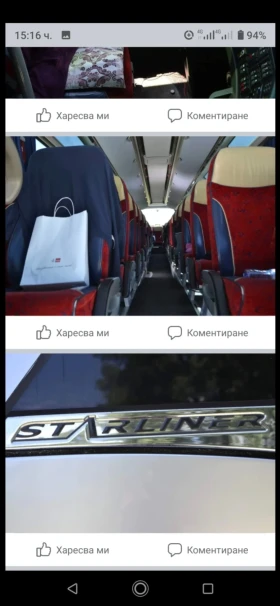 Neoplan | Mobile.bg    7