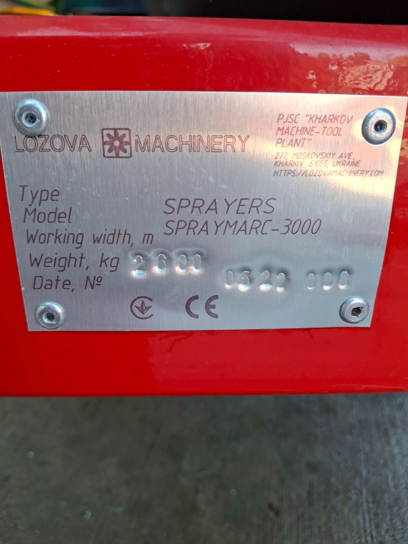 Пръскачка Друга марка SPRAYMARC-3000, снимка 5 - Селскостопанска техника - 47934857