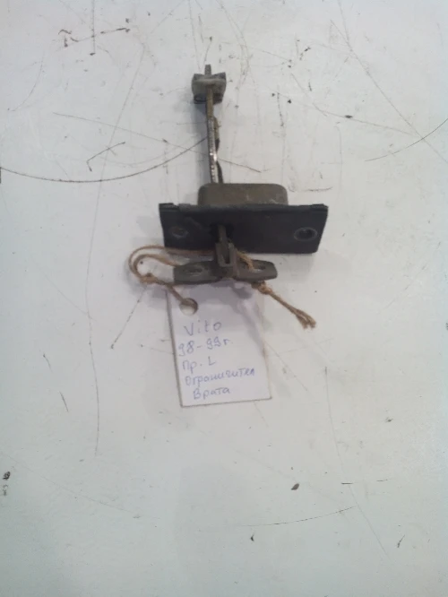 предна лява ограничителна панта врата за Мерцедес Вито