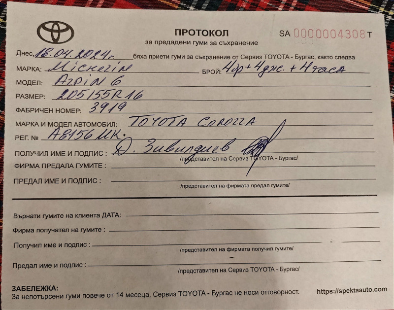 Toyota Corolla 1.6 Valvematic (132 кс), снимка 17 - Автомобили и джипове - 45414480
